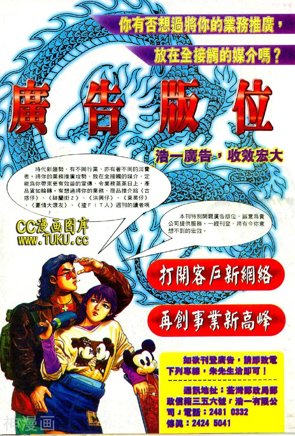 洪兴仔漫画高清晰版韩漫全集-第8卷无删减无遮挡章节图片 