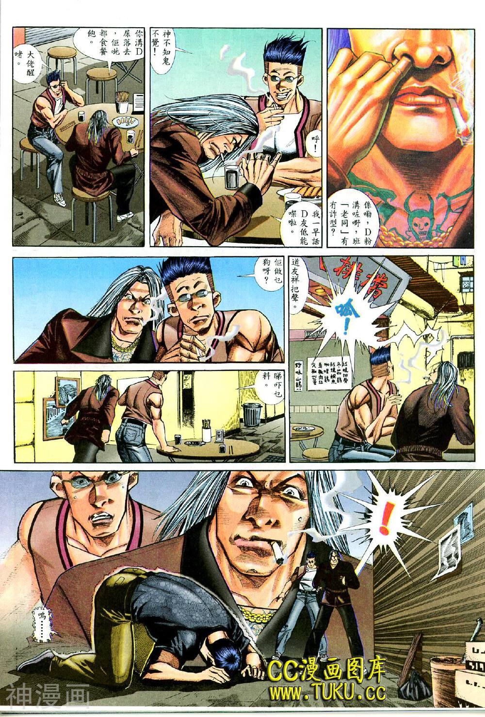 洪兴仔漫画高清晰版韩漫全集-第9卷无删减无遮挡章节图片 