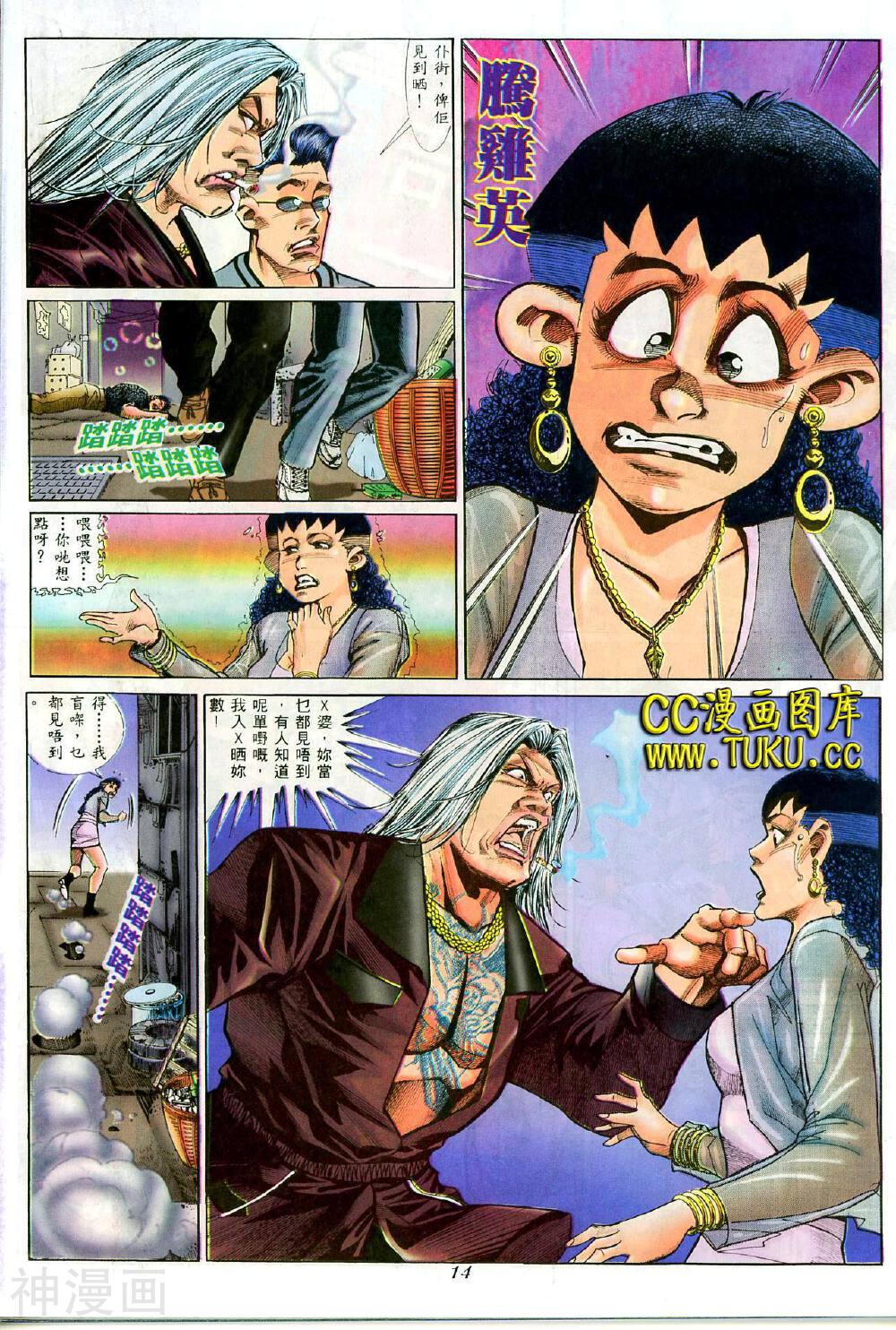 洪兴仔漫画高清晰版韩漫全集-第9卷无删减无遮挡章节图片 