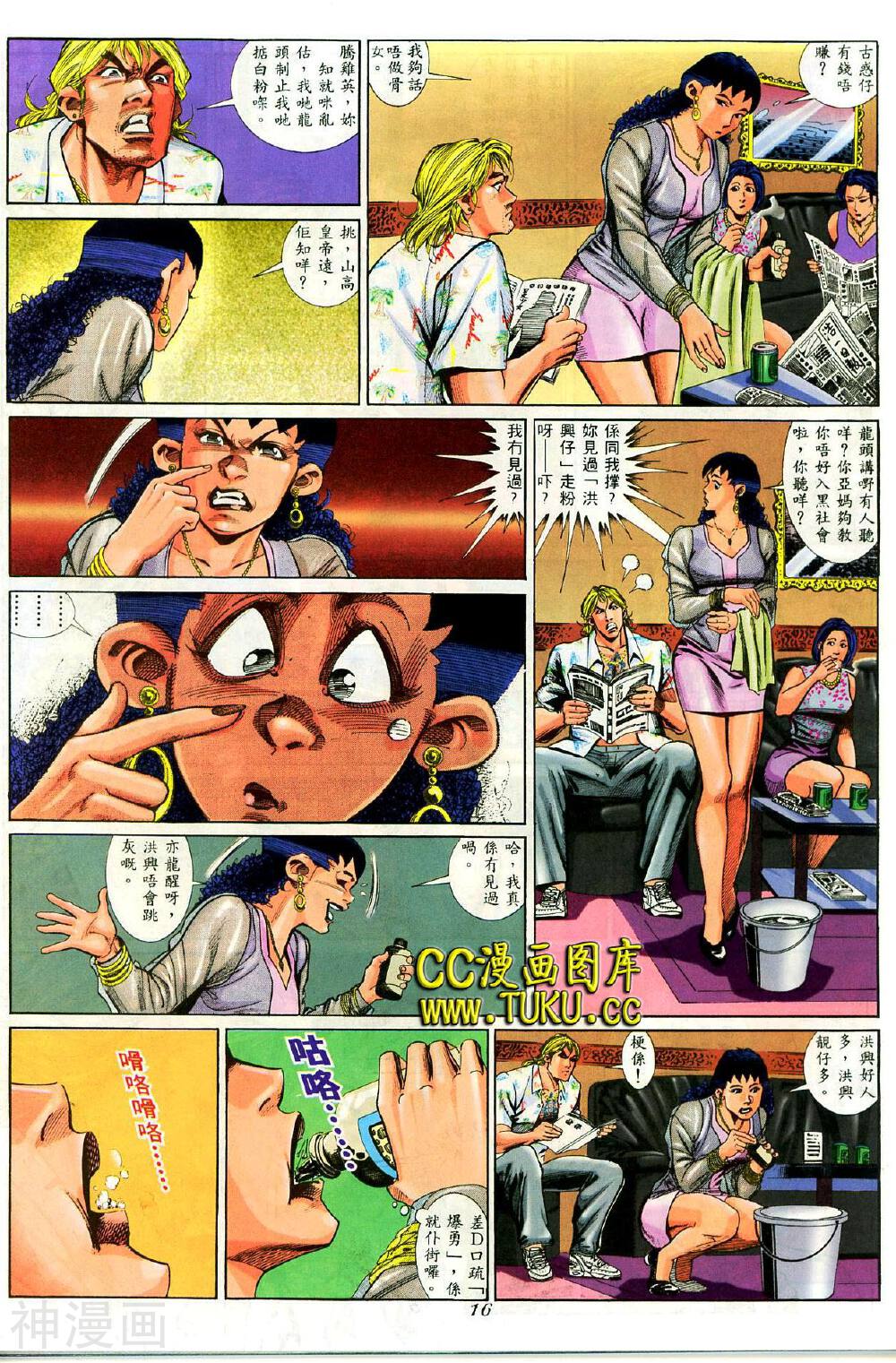 洪兴仔漫画高清晰版韩漫全集-第9卷无删减无遮挡章节图片 