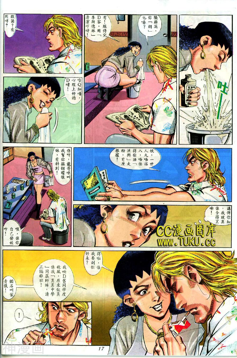 洪兴仔漫画高清晰版韩漫全集-第9卷无删减无遮挡章节图片 