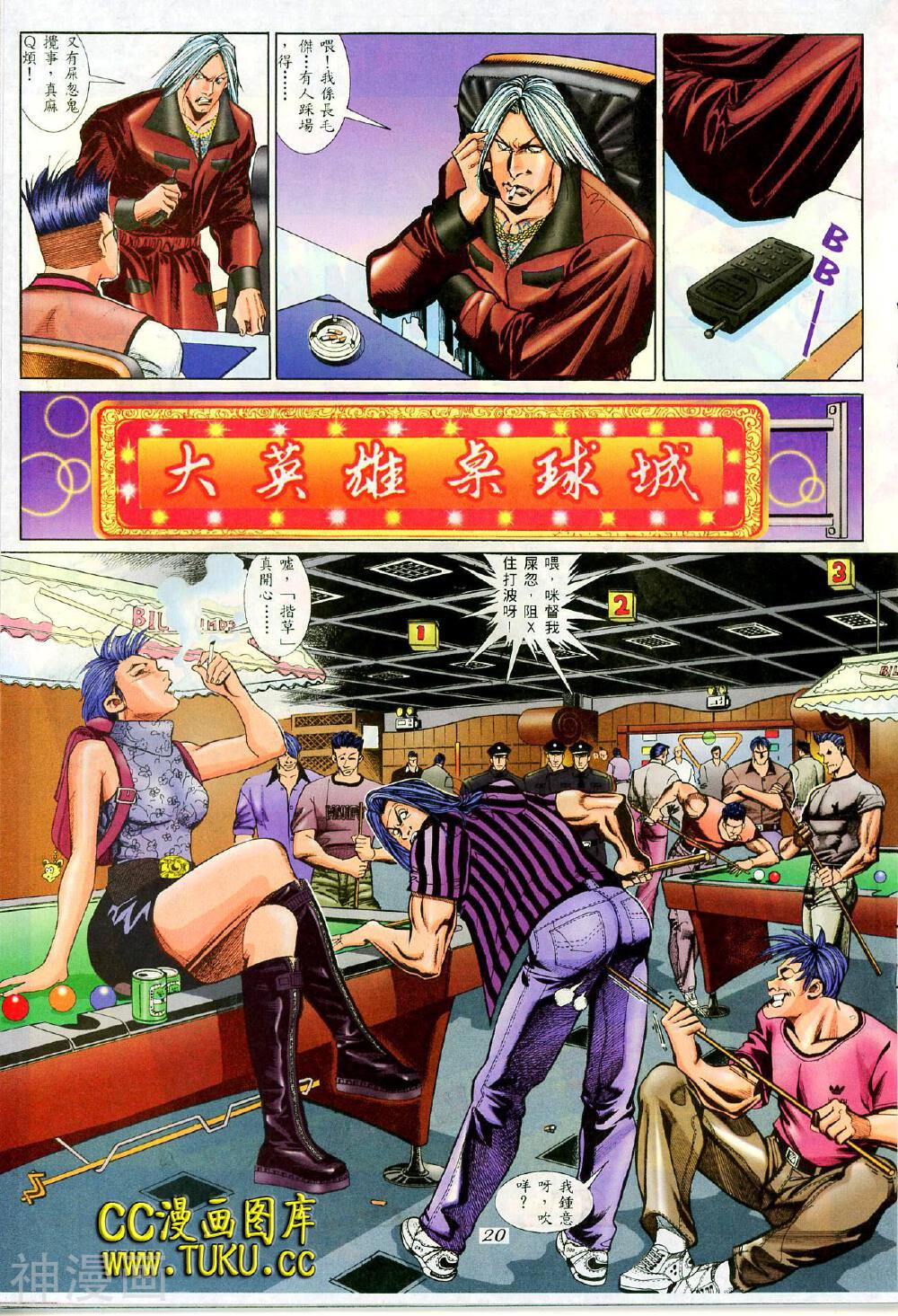 洪兴仔漫画高清晰版韩漫全集-第9卷无删减无遮挡章节图片 
