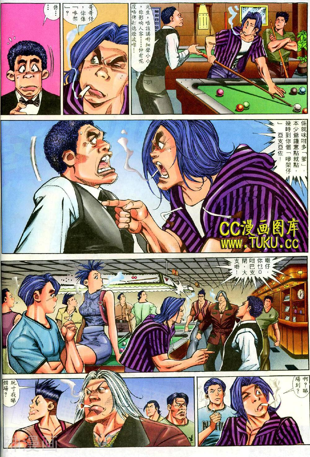 洪兴仔漫画高清晰版韩漫全集-第9卷无删减无遮挡章节图片 
