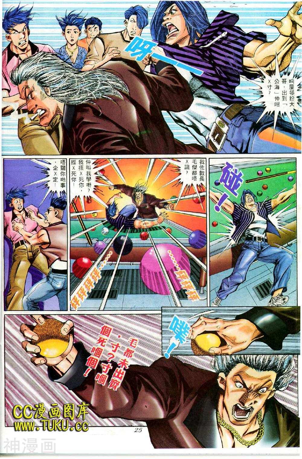 洪兴仔漫画高清晰版韩漫全集-第9卷无删减无遮挡章节图片 