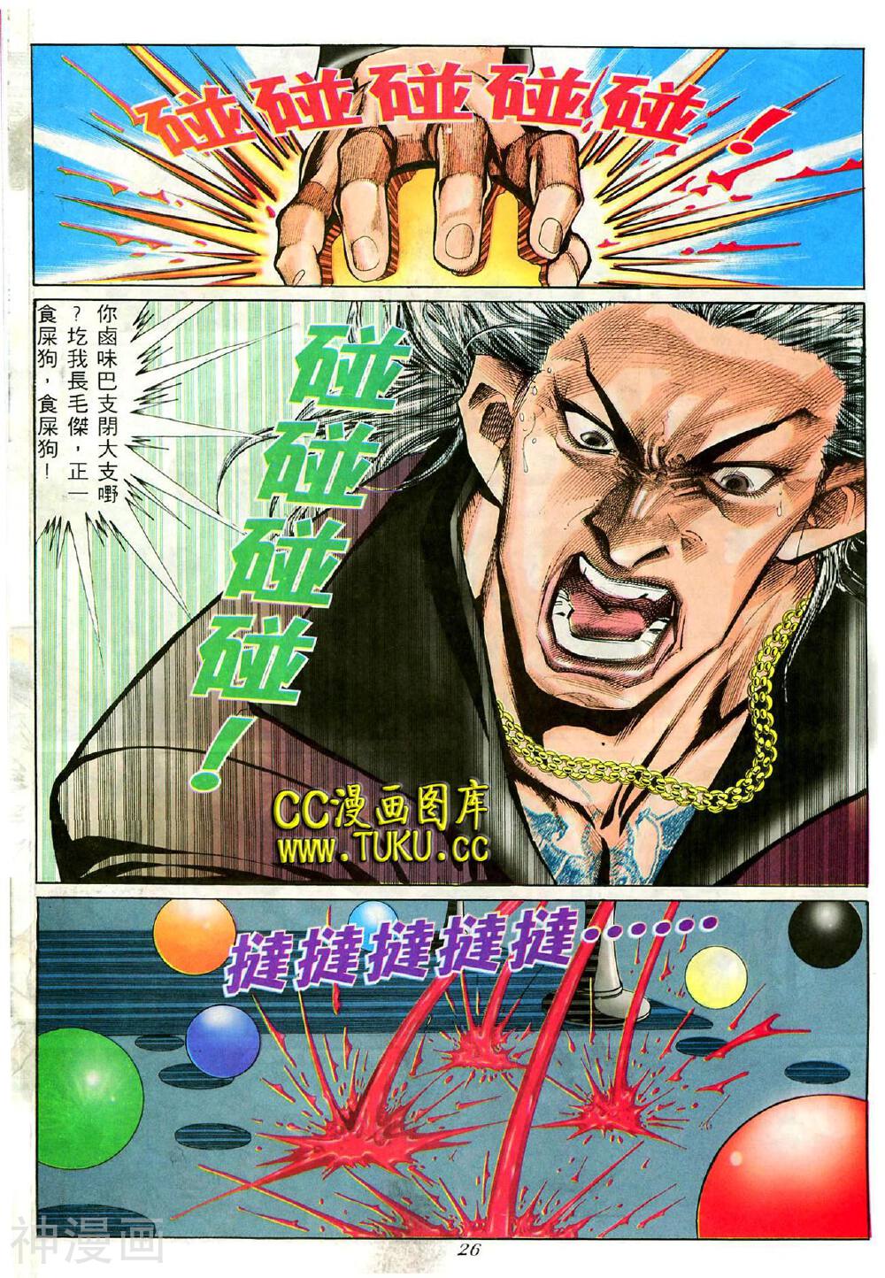 洪兴仔漫画高清晰版韩漫全集-第9卷无删减无遮挡章节图片 