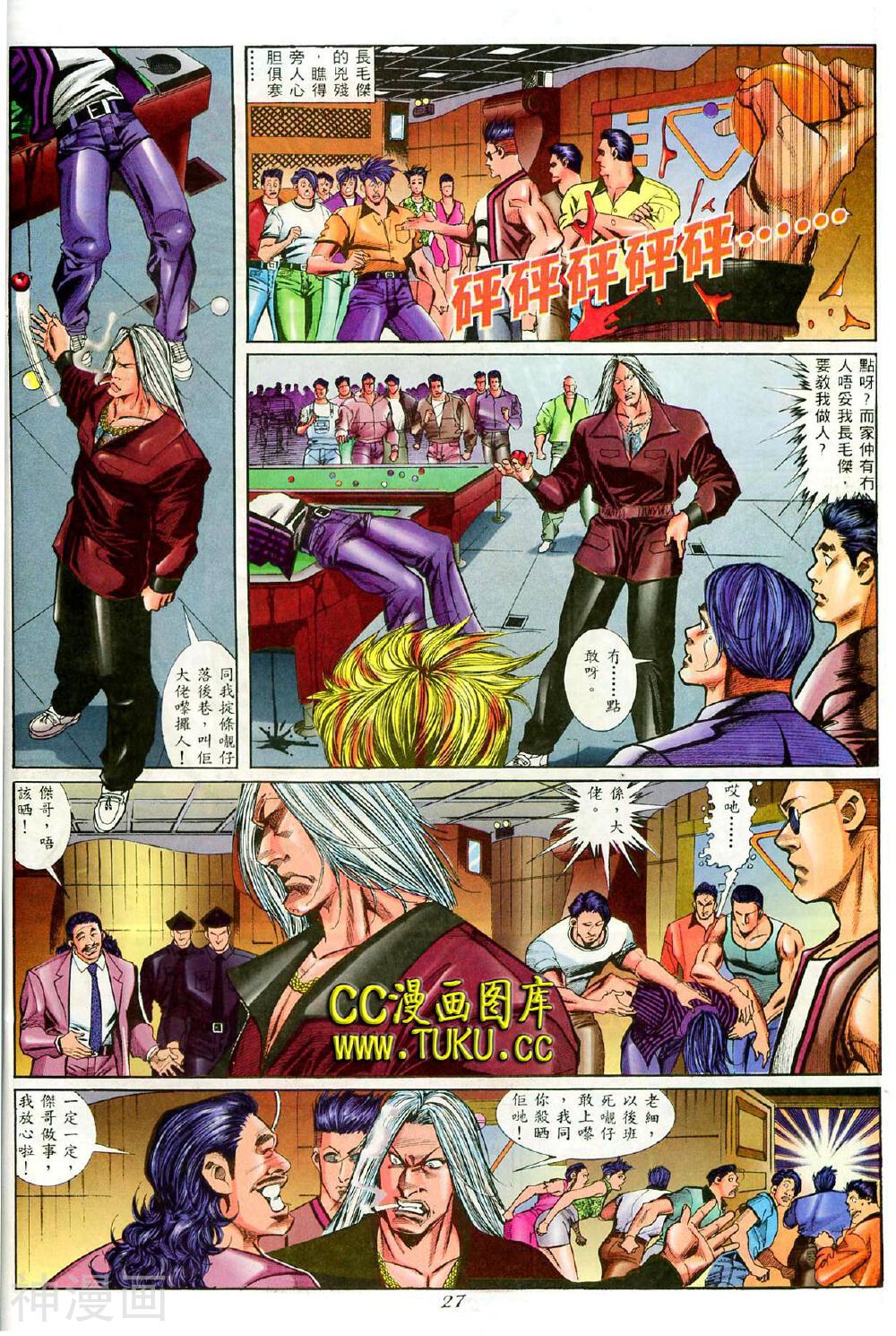 洪兴仔漫画高清晰版韩漫全集-第9卷无删减无遮挡章节图片 