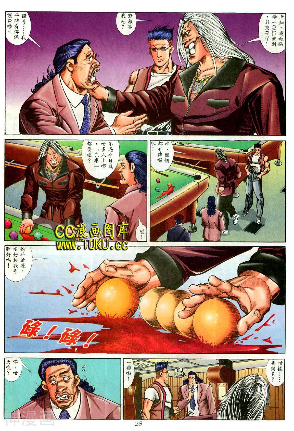 洪兴仔漫画高清晰版韩漫全集-第9卷无删减无遮挡章节图片 
