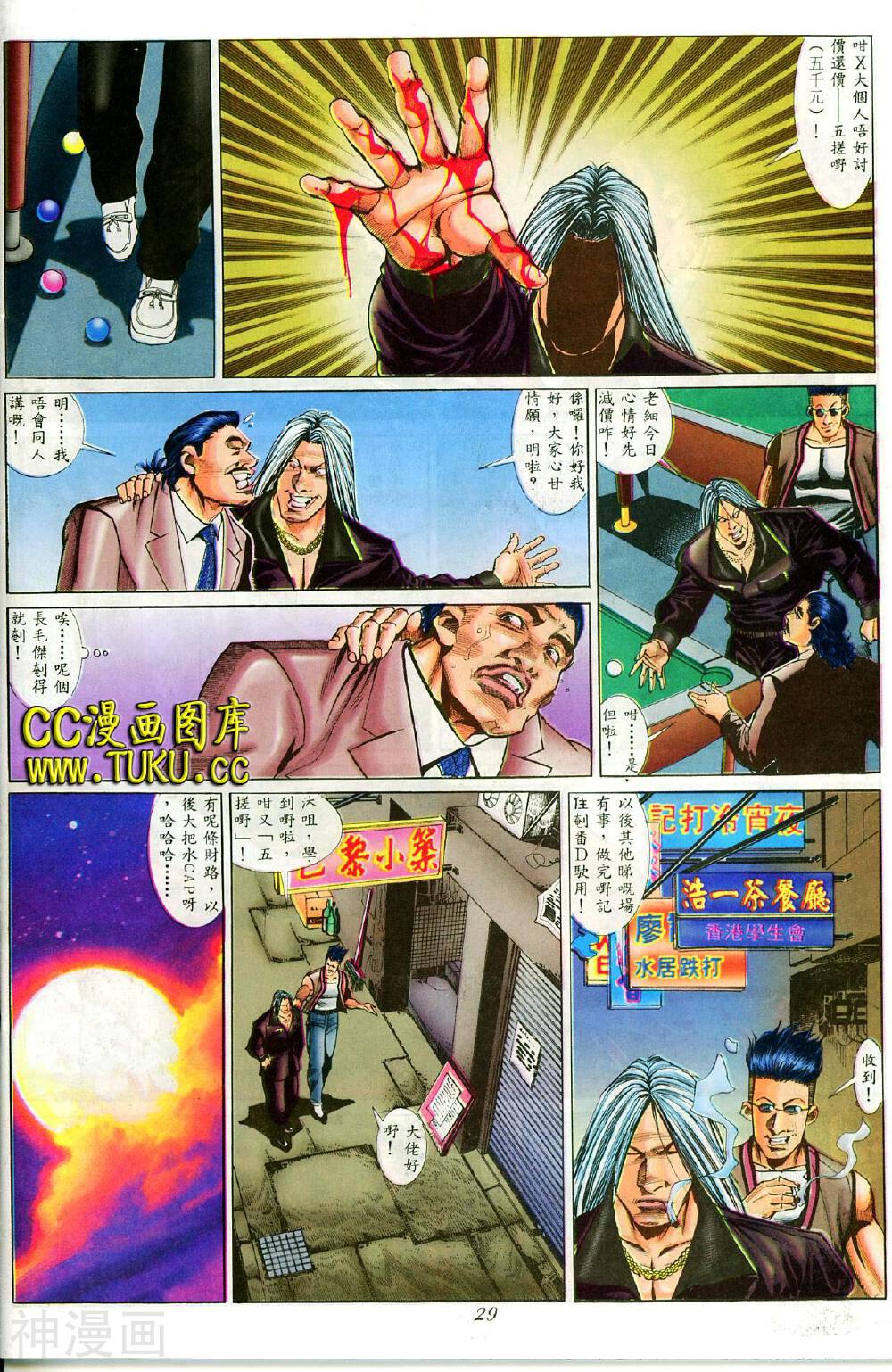 洪兴仔漫画高清晰版韩漫全集-第9卷无删减无遮挡章节图片 