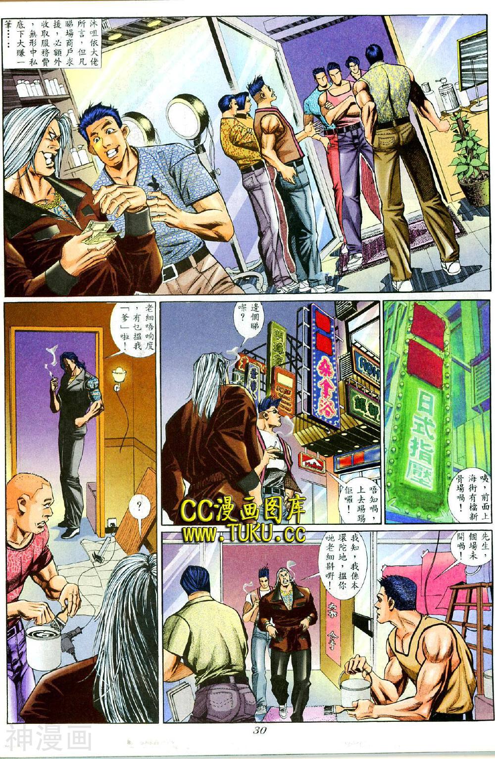 洪兴仔漫画高清晰版韩漫全集-第9卷无删减无遮挡章节图片 