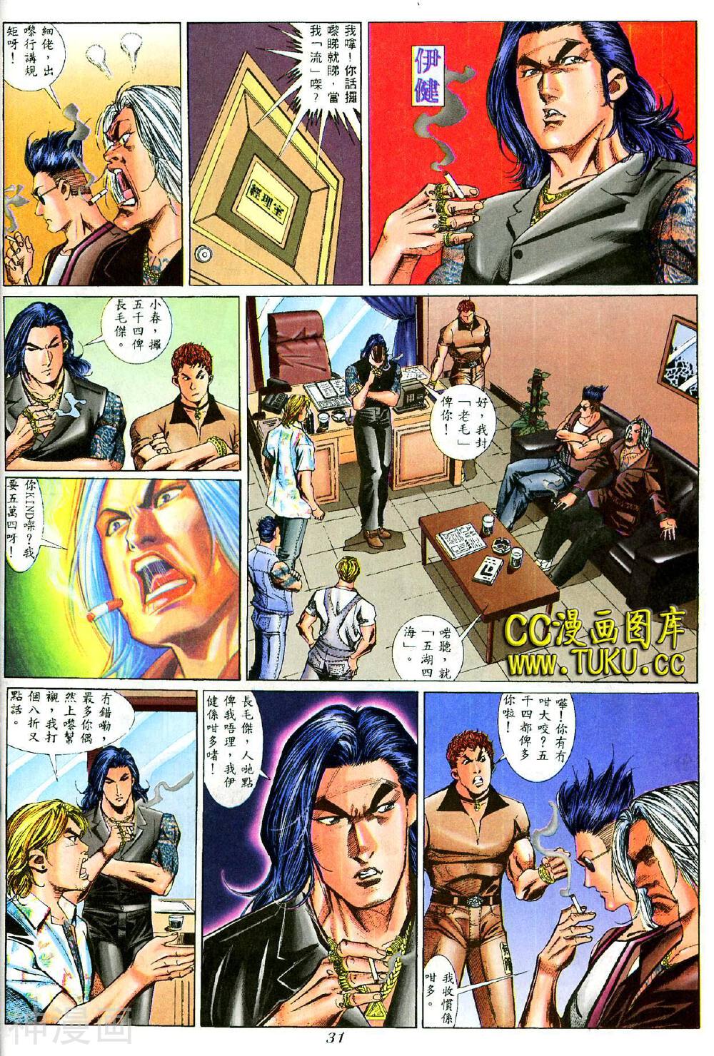 洪兴仔漫画高清晰版韩漫全集-第9卷无删减无遮挡章节图片 