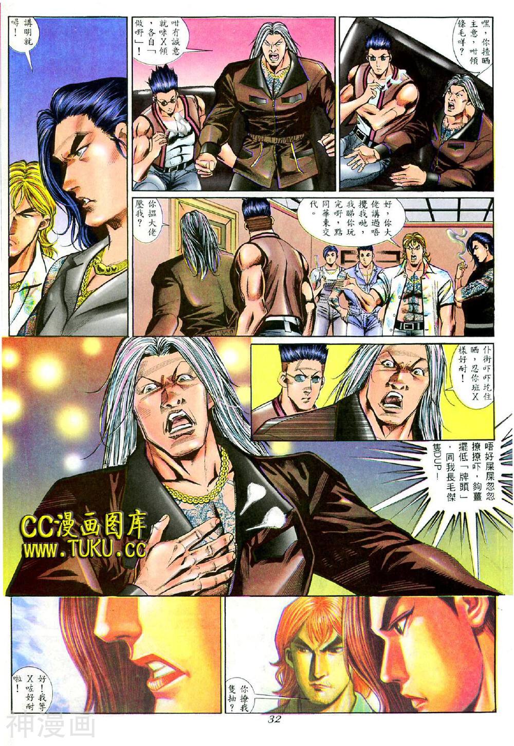洪兴仔漫画高清晰版韩漫全集-第9卷无删减无遮挡章节图片 