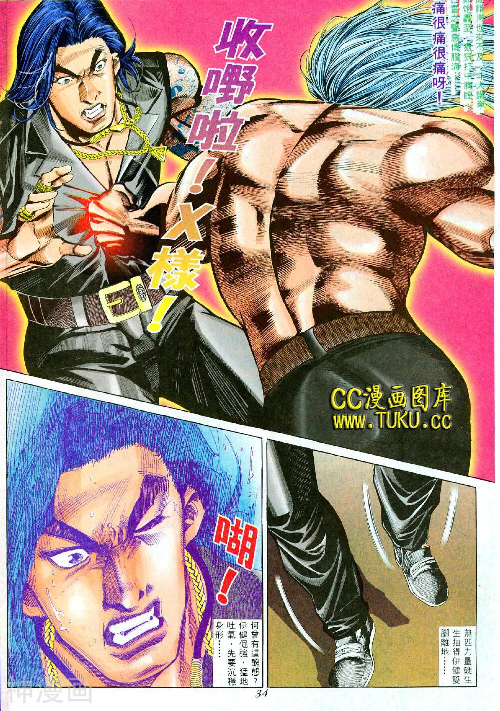 洪兴仔漫画高清晰版韩漫全集-第9卷无删减无遮挡章节图片 