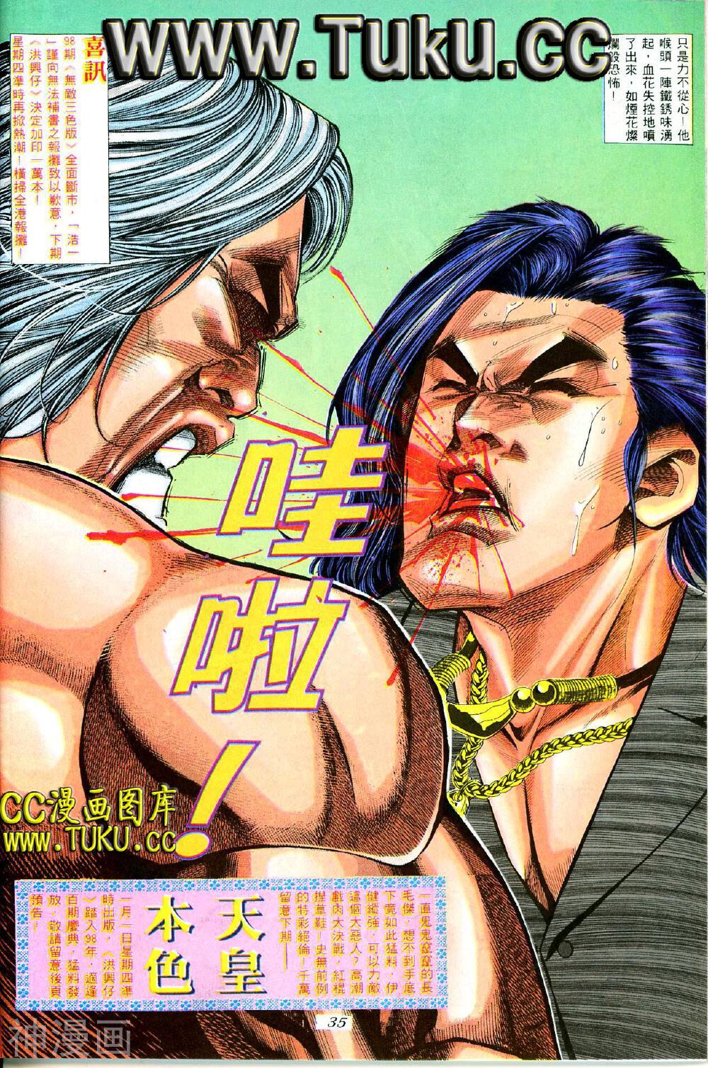 洪兴仔漫画高清晰版韩漫全集-第9卷无删减无遮挡章节图片 