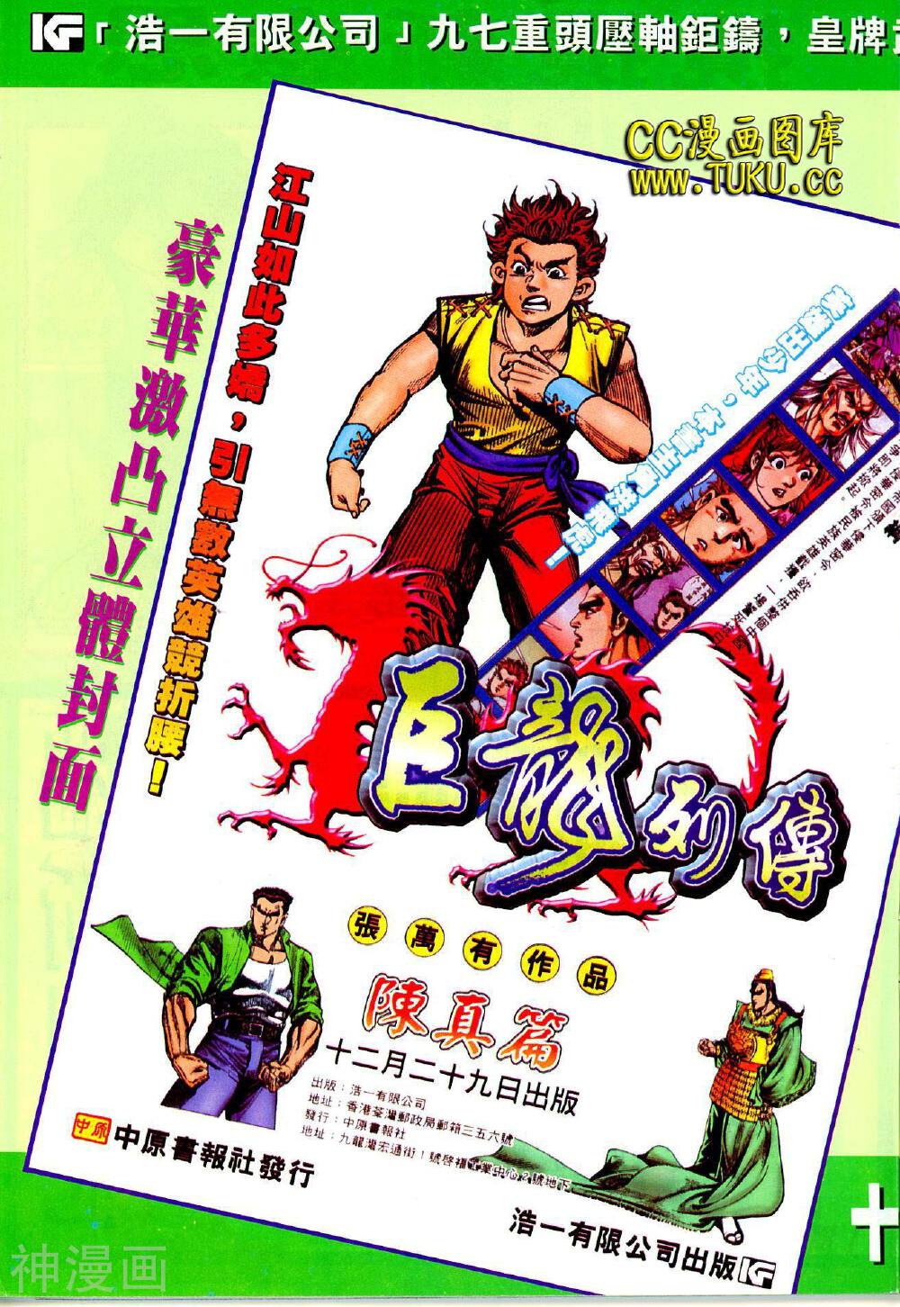 洪兴仔漫画高清晰版韩漫全集-第9卷无删减无遮挡章节图片 