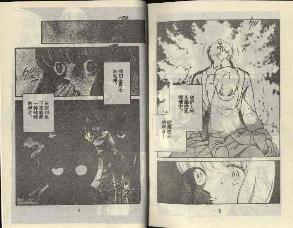 海暗月影-第19卷全彩韩漫标签