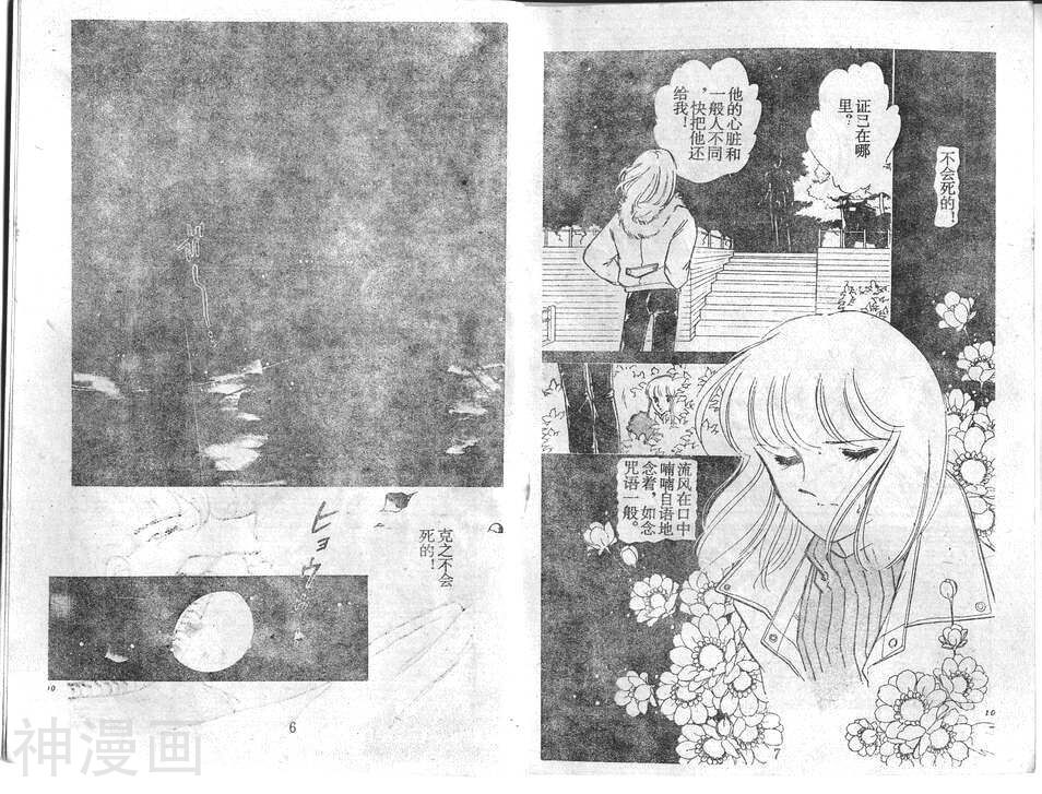 海暗月影-第26卷全彩韩漫标签