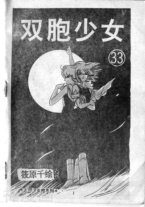 海暗月影-第33卷全彩韩漫标签