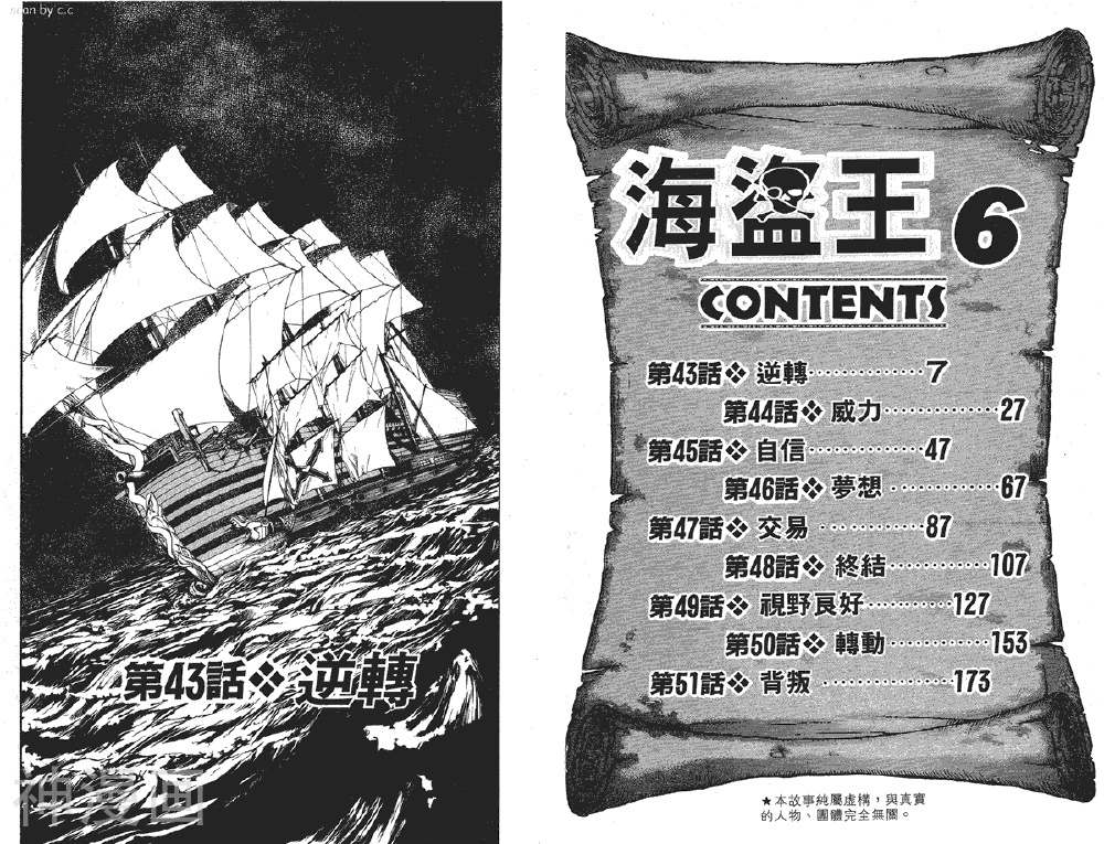 海盗王-第06卷全彩韩漫标签