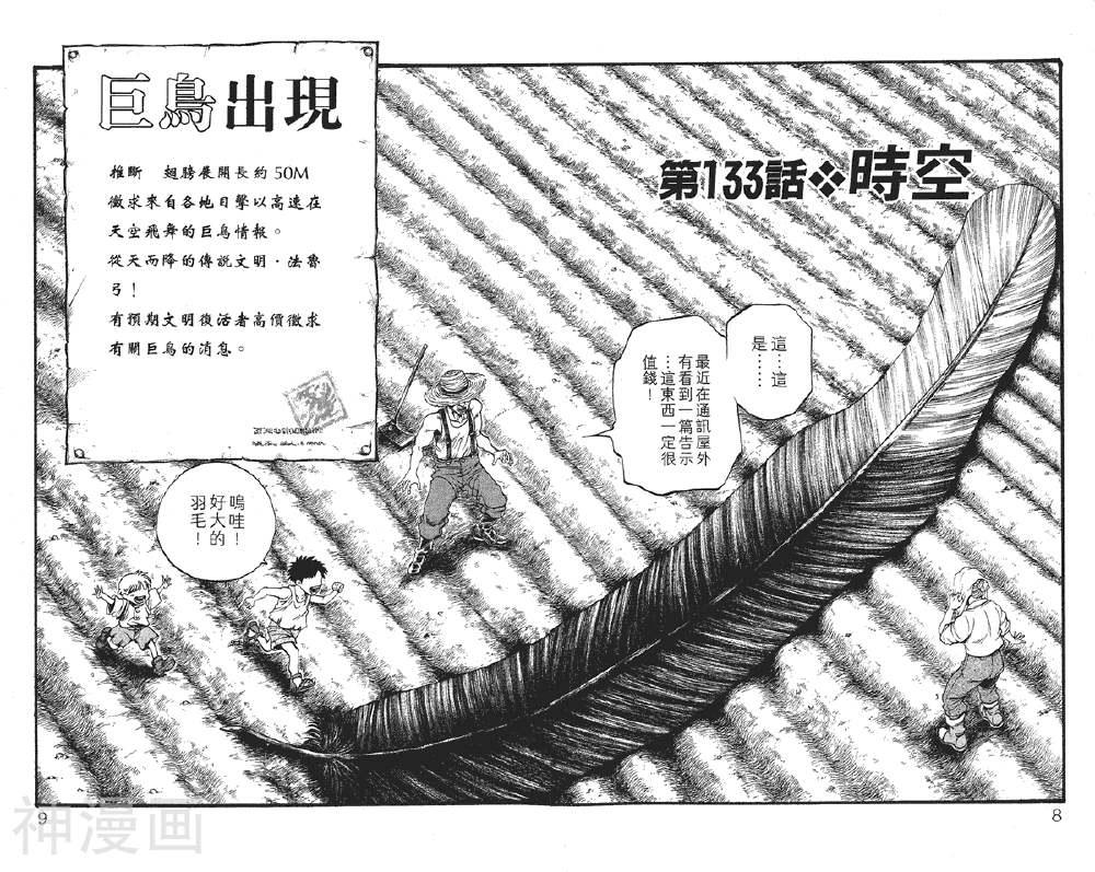 海盗王-第16卷全彩韩漫标签