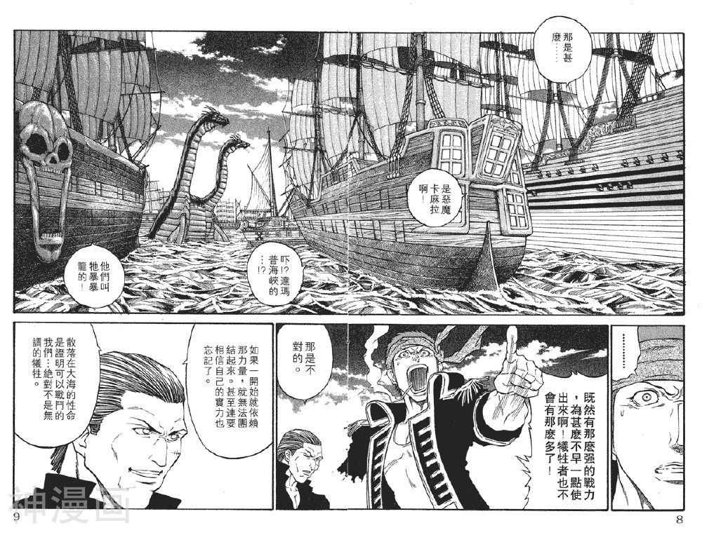 海盗王-第27卷全彩韩漫标签