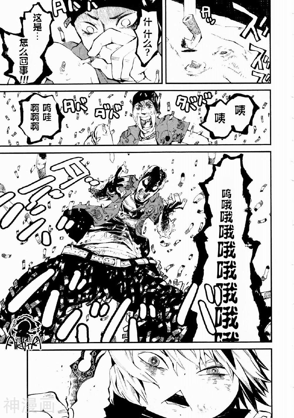 火柴少女韩漫全集-第02-03话无删减无遮挡章节图片 