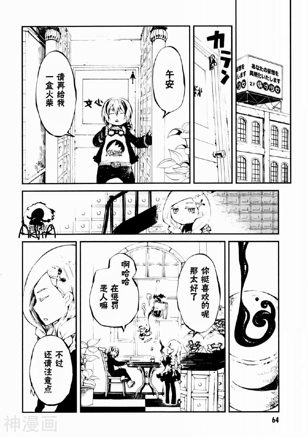 火柴少女韩漫全集-第02-03话无删减无遮挡章节图片 