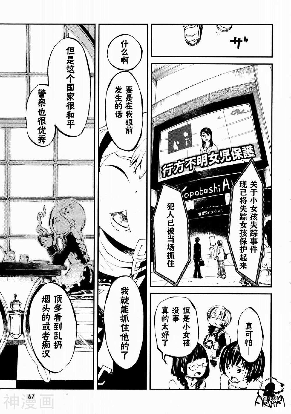 火柴少女韩漫全集-第02-03话无删减无遮挡章节图片 