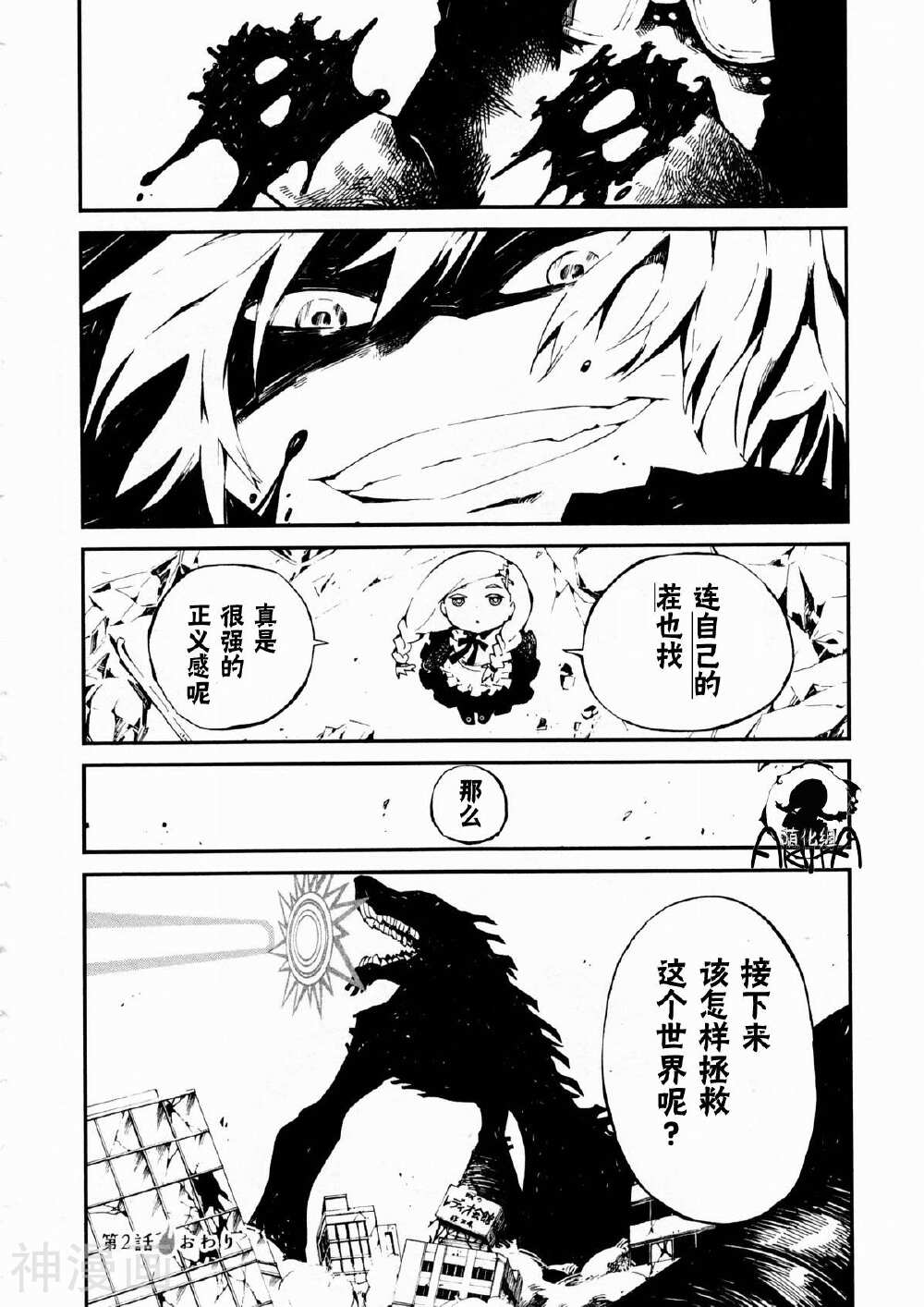 火柴少女韩漫全集-第02-03话无删减无遮挡章节图片 