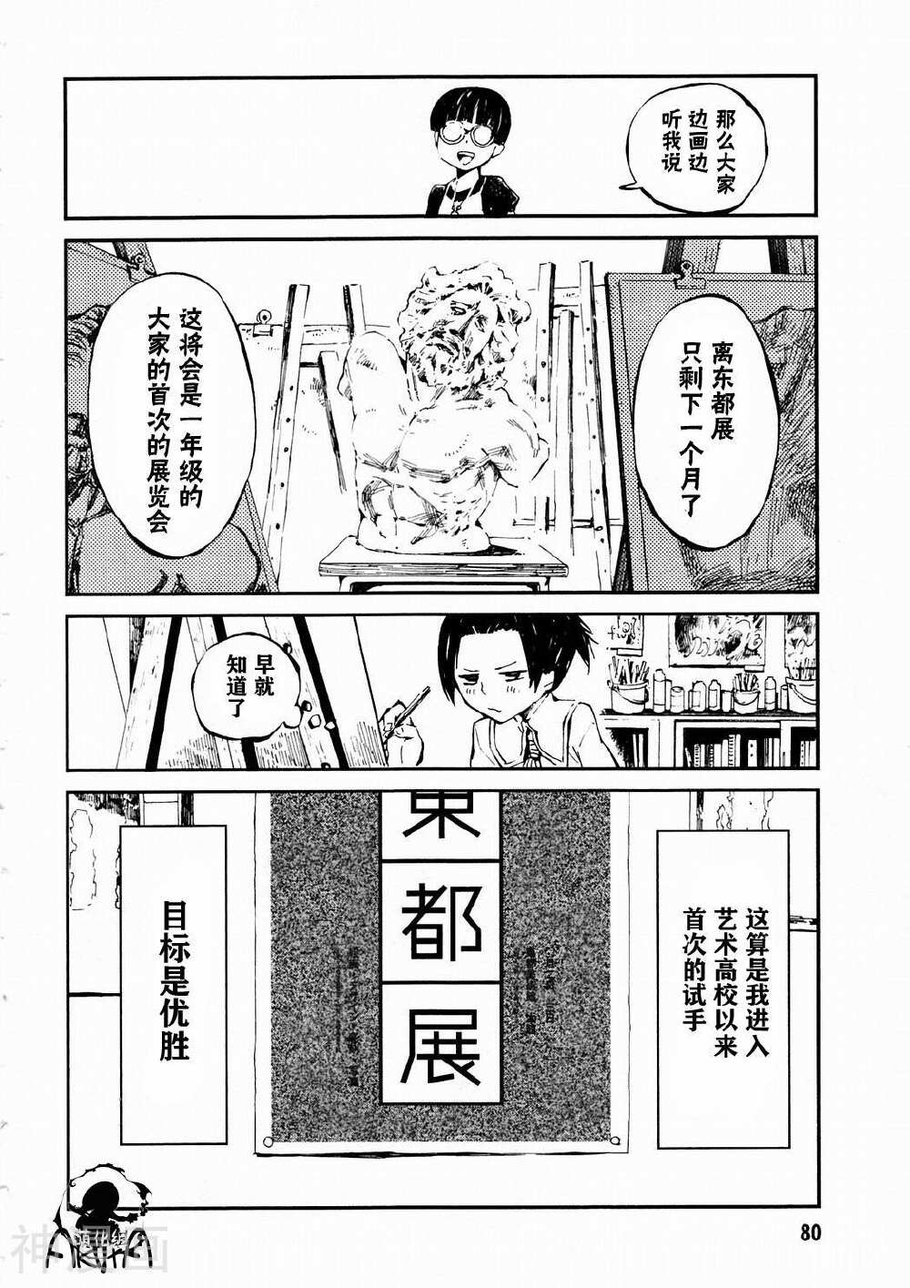 火柴少女韩漫全集-第02-03话无删减无遮挡章节图片 