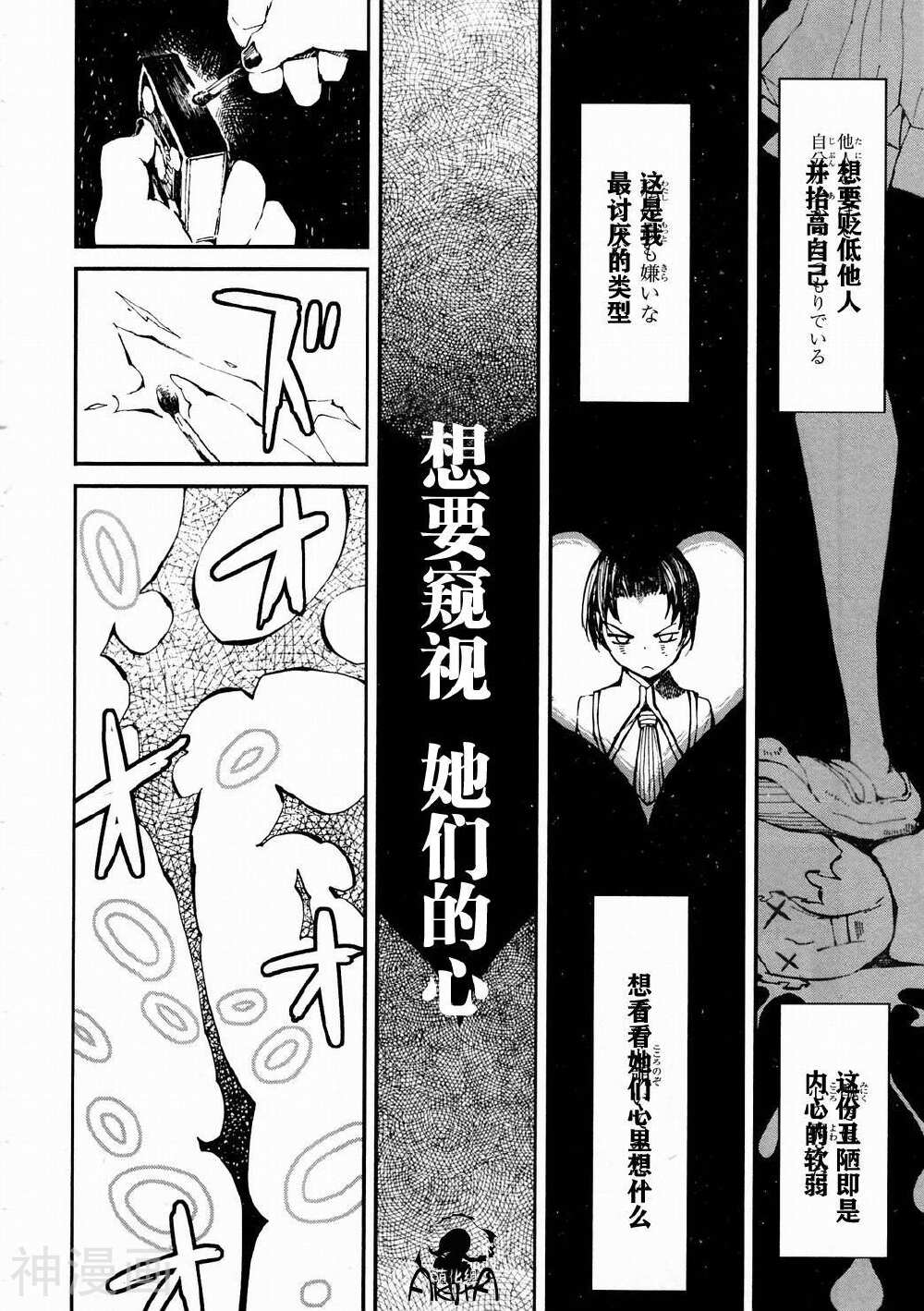 火柴少女韩漫全集-第02-03话无删减无遮挡章节图片 