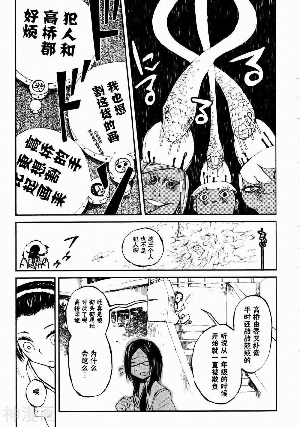 火柴少女韩漫全集-第02-03话无删减无遮挡章节图片 
