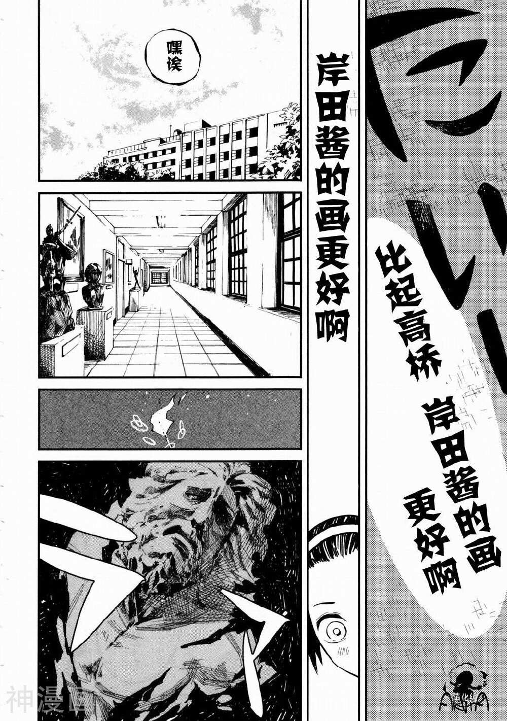 火柴少女韩漫全集-第02-03话无删减无遮挡章节图片 