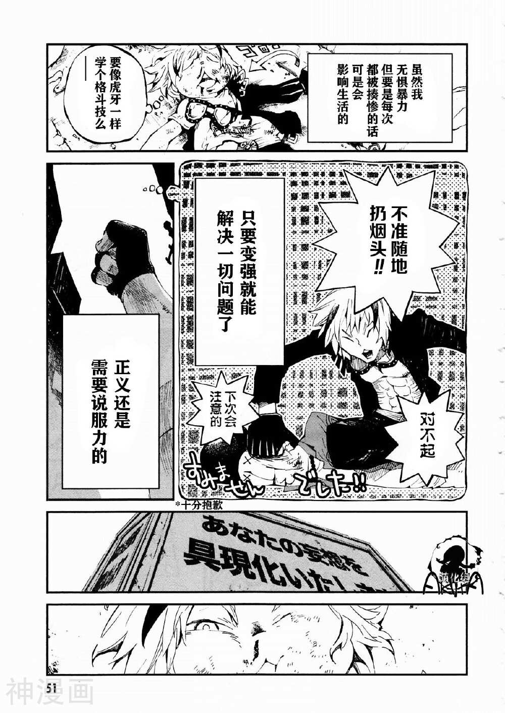 火柴少女韩漫全集-第02-03话无删减无遮挡章节图片 