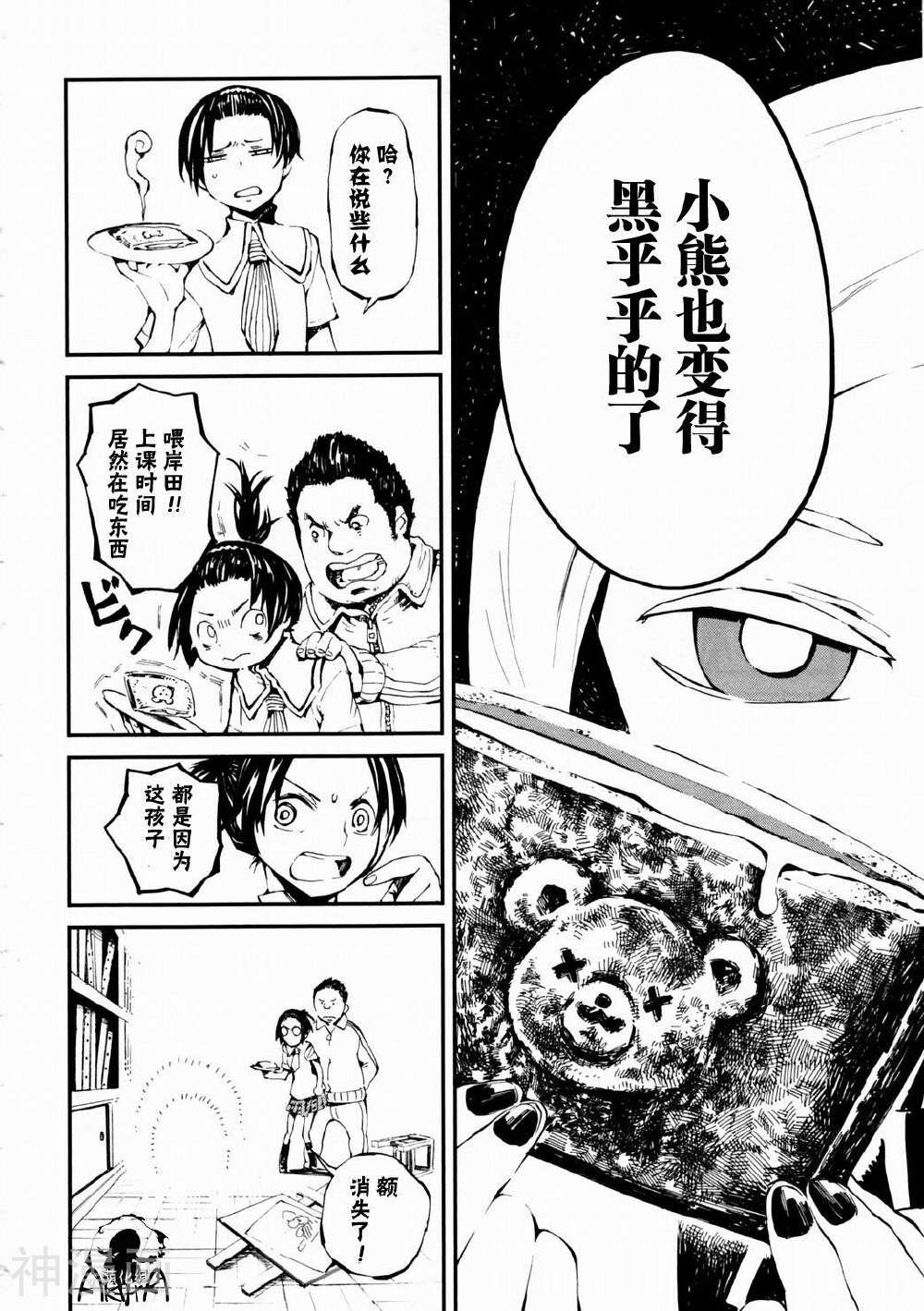 火柴少女韩漫全集-第02-03话无删减无遮挡章节图片 