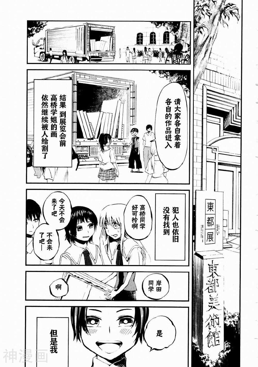 火柴少女韩漫全集-第02-03话无删减无遮挡章节图片 