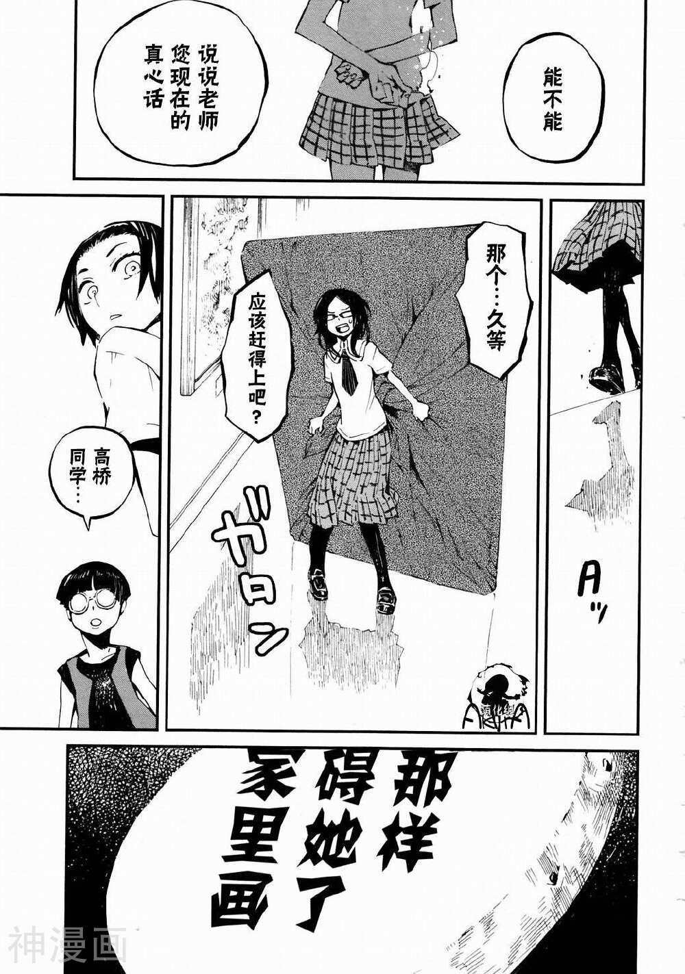火柴少女韩漫全集-第02-03话无删减无遮挡章节图片 