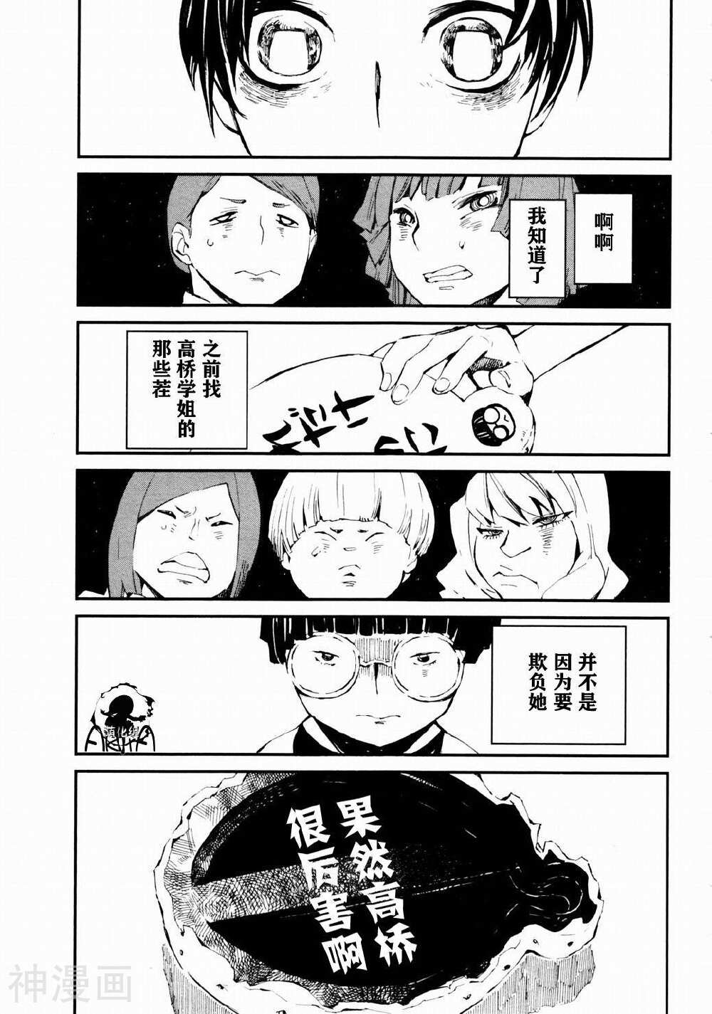 火柴少女韩漫全集-第02-03话无删减无遮挡章节图片 