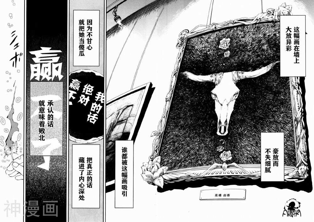 火柴少女韩漫全集-第02-03话无删减无遮挡章节图片 
