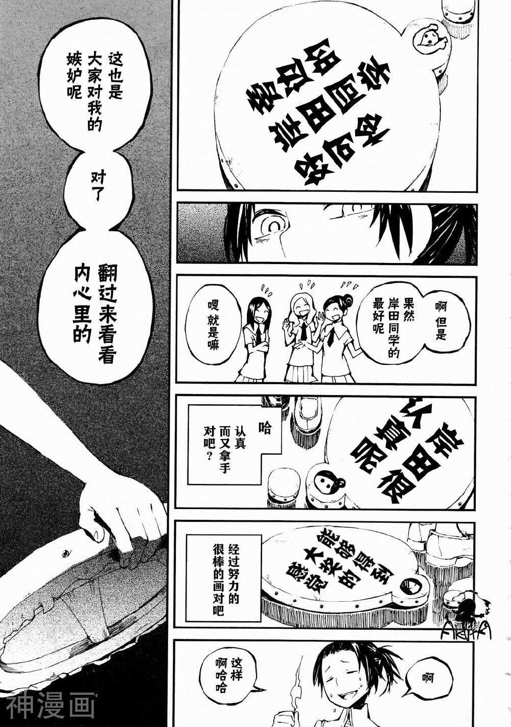 火柴少女韩漫全集-第02-03话无删减无遮挡章节图片 