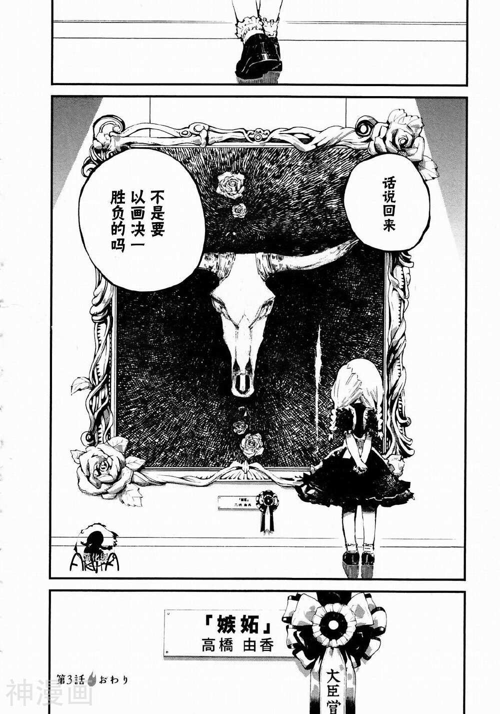 火柴少女韩漫全集-第02-03话无删减无遮挡章节图片 