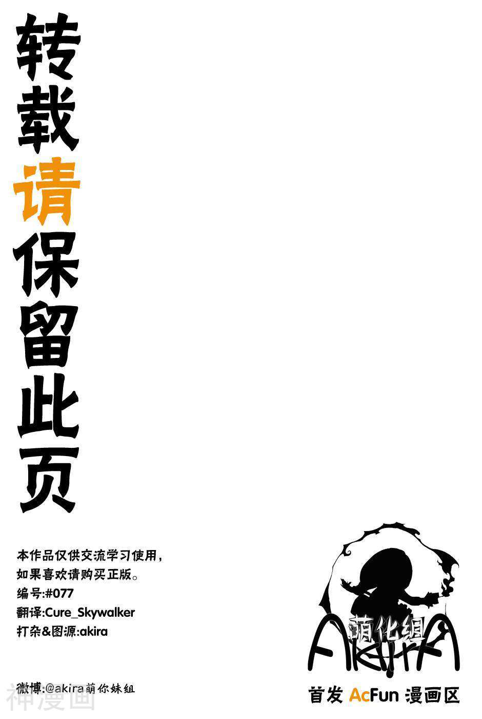 火柴少女韩漫全集-第02-03话无删减无遮挡章节图片 