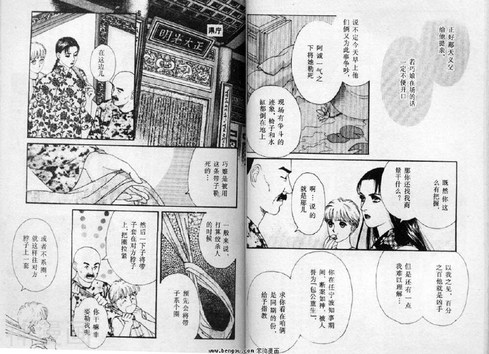 煌如星系列韩漫全集-第10卷无删减无遮挡章节图片 