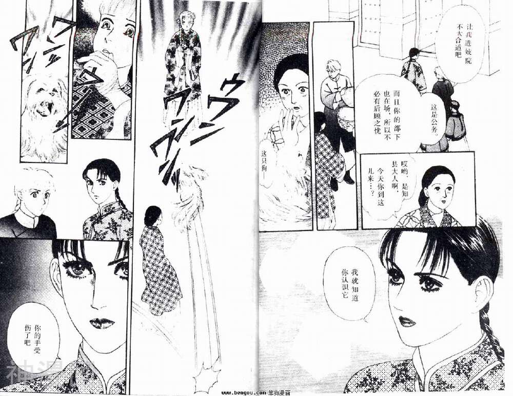 煌如星系列韩漫全集-第11卷无删减无遮挡章节图片 