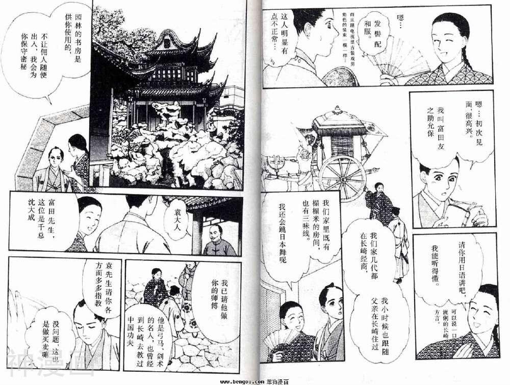煌如星系列韩漫全集-第11卷无删减无遮挡章节图片 