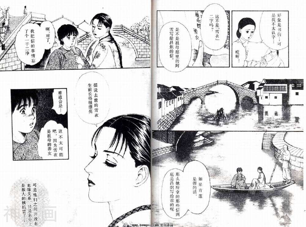 煌如星系列韩漫全集-第11卷无删减无遮挡章节图片 