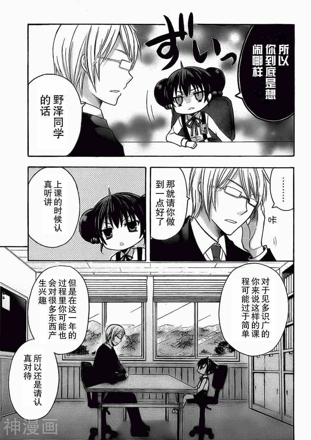 JA女生的农业韩漫全集-第6话无删减无遮挡章节图片 
