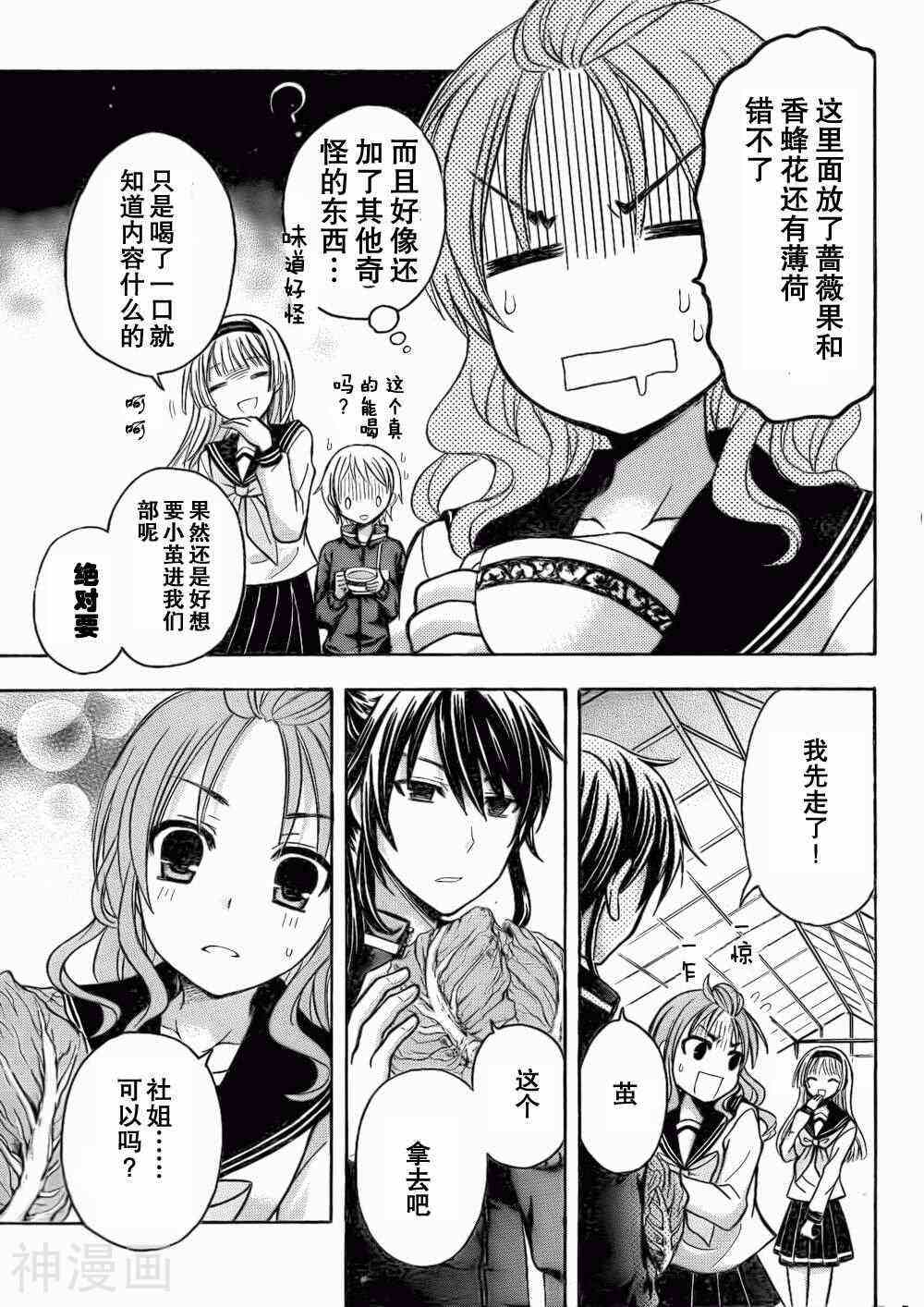 JA女生的农业韩漫全集-第6话无删减无遮挡章节图片 