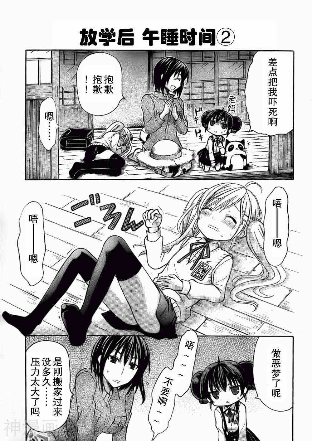 JA女生的农业韩漫全集-第6话无删减无遮挡章节图片 