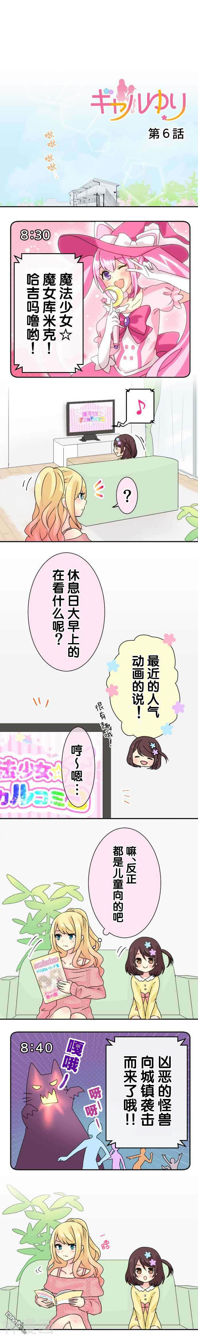JK与幼女的百合物语韩漫全集-5-6话无删减无遮挡章节图片 