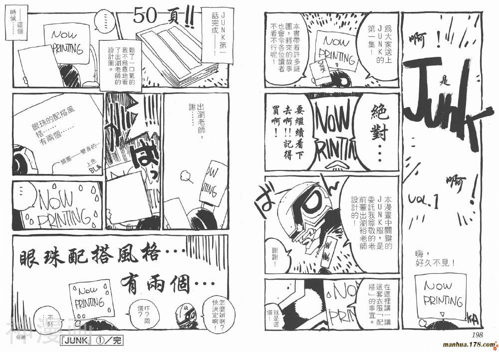 JUNK末代英雄韩漫全集-第1卷无删减无遮挡章节图片 